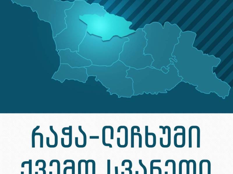 რაჭა-ლეჩხუმ-ქვემო სვანეთის რეგიონში სახელმწიფო რწმუნებულმა რეგიონში შემავალი...